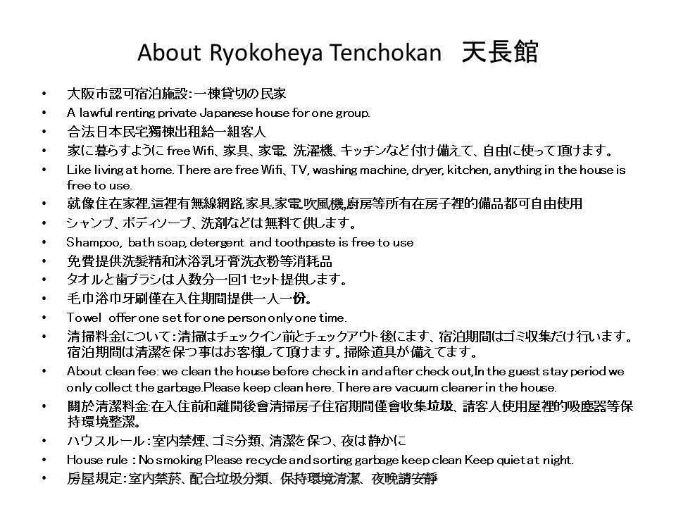 Ryokoheya Tenchokan Osaka Dış mekan fotoğraf