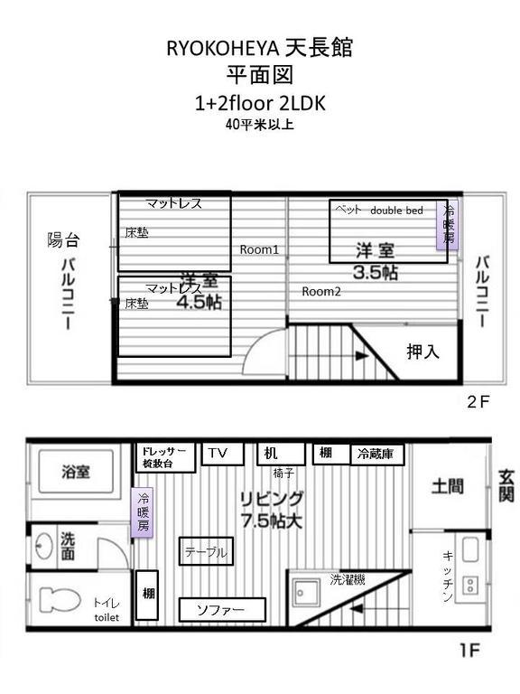 Ryokoheya Tenchokan Osaka Dış mekan fotoğraf